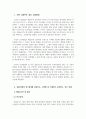 학습심리학_학습심리학의 고전적 조건형성 및 조작적 조건형성과 관련된 실험 3개를 요약하여 작성하세요. 3페이지