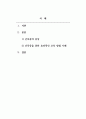 학습장애아심리및교육_영화 지상의 별처럼에 나오는 주인공처럼 글을 읽지 못하는 학생을 만났을 때 효과적일 것이라 생각하는 교육 방법에 대하여 서술해주세요. 2페이지