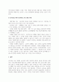 학습장애아심리및교육_영화 지상의 별처럼에 나오는 주인공처럼 글을 읽지 못하는 학생을 만났을 때 효과적일 것이라 생각하는 교육 방법에 대하여 서술해주세요. 4페이지
