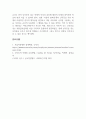 학습장애아심리및교육_영화 지상의 별처럼에 나오는 주인공처럼 글을 읽지 못하는 학생을 만났을 때 효과적일 것이라 생각하는 교육 방법에 대하여 서술해주세요. 5페이지