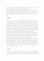 한국공연문화의이해_대한민국 무형유산 공연을 보고 전체적인 느낌이랑 자신의 생각을 적는 과제입니다. 4페이지