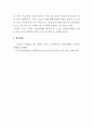 한국공연문화의이해_대한민국 무형유산 공연을 보고 전체적인 느낌이랑 자신의 생각을 적는 과제입니다. 5페이지