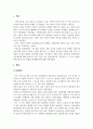 한국사_고려시대 문벌귀족과 권문세족에 대해서 설명하고 본인이 고려의 인종이었따면 이자겸의 난과 묘청서경천도운동(난)을 어떻게 대처했을지에 대해서 논하시오. 3페이지