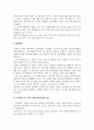한국사_고려시대 문벌귀족과 권문세족에 대해서 설명하고 본인이 고려의 인종이었따면 이자겸의 난과 묘청서경천도운동(난)을 어떻게 대처했을지에 대해서 논하시오. 4페이지