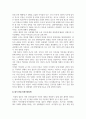 한국사_고려시대 문벌귀족과 권문세족에 대해서 설명하고 본인이 고려의 인종이었따면 이자겸의 난과 묘청서경천도운동(난)을 어떻게 대처했을지에 대해서 논하시오. 5페이지