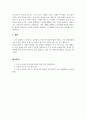 한국사_고려시대 문벌귀족과 권문세족에 대해서 설명하고 본인이 고려의 인종이었따면 이자겸의 난과 묘청서경천도운동(난)을 어떻게 대처했을지에 대해서 논하시오. 6페이지