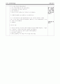 한국어교육실습_DV 아 어 여졌어요 표현을 통해서 이전에서 상태가 바뀌었을 때를 나타낼 수 있다. 모음의 종류에 따라 아 어 여졌어요를 알맞게 표기할 수 있다. 3페이지