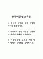 한국어문법교육론_1. 한국어 문법과 국어 문법의 차이를 설명하시오. 2. 학습자의 문법 오류를 수정하는 방법에 대해서 설명하시오. 3. 한국어 문법 교육시 문법 제시 방법과 유의점을 설명하시오. 1페이지