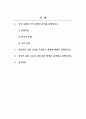 한국어문법교육론_1. 한국어 문법과 국어 문법의 차이를 설명하시오. 2. 학습자의 문법 오류를 수정하는 방법에 대해서 설명하시오. 3. 한국어 문법 교육시 문법 제시 방법과 유의점을 설명하시오. 2페이지