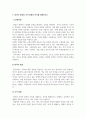 한국어문법교육론_1. 한국어 문법과 국어 문법의 차이를 설명하시오. 2. 학습자의 문법 오류를 수정하는 방법에 대해서 설명하시오. 3. 한국어 문법 교육시 문법 제시 방법과 유의점을 설명하시오. 3페이지