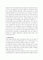 한국어문화교육론_언어와 문화의 관계를 정리하고 언어 학습에서 문화교육이 중요한 이유를 제시해 봅시다. 2페이지