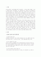 한국어어휘교육의이론과실제_9주차 관용어 교육 강의 수강 후 관용어 교육 방안을 제시하십시오. 3페이지