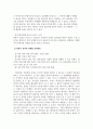 한국어어휘교육의이론과실제_9주차 관용어 교육 강의 수강 후 관용어 교육 방안을 제시하십시오. 4페이지