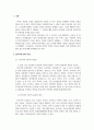 한국어와 영어의 대조 분석 3페이지