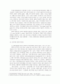 한국어와 영어의 대조 분석 4페이지