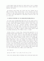 한국어의미론_자유 주제로 하되, 주별 강의 내용 중에서 관심 가는 주제를 선택하고 주변의 사례를 대상으로 삼아 조사, 분석, 주장 등의 내용으로 작성 6페이지
