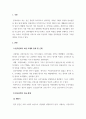 한국어인증실습_한국문학의 흐름에 대해 설명하시오. (조선시대문학 ~ 현대문학까지 한 시대를 선택하는 것이 아니라 흐름에 대해 설명) 3페이지