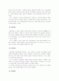 한국어인증실습_한국문학의 흐름에 대해 설명하시오. (조선시대문학 ~ 현대문학까지 한 시대를 선택하는 것이 아니라 흐름에 대해 설명) 4페이지