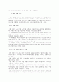 한국어표현교육론_한국어 쓰기 피드백_노혜남(2008), 내용 피드백을 통한 한국어 학습자의 쓰기 능력 방안 연구, 경의대학교 석사학위논문. 3페이지