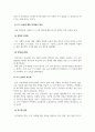 한국어표현교육론_한국어 쓰기 피드백_노혜남(2008), 내용 피드백을 통한 한국어 학습자의 쓰기 능력 방안 연구, 경의대학교 석사학위논문. 4페이지