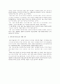 한국어표현교육론_한국어 쓰기 피드백_노혜남(2008), 내용 피드백을 통한 한국어 학습자의 쓰기 능력 방안 연구, 경의대학교 석사학위논문. 7페이지