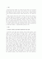 한국의사회_외국인의 시각에서 본 한국사회의 다문화주의와 외국인 정책, 그리고 한국인들의 외국인들에 대한 태도의 특징과 문제점을 설명하고 본인이 생각하는 이에 대한 대안이나 정책이 무엇인지 설명하시오. 3페이지