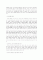 한국의사회_외국인의 시각에서 본 한국사회의 다문화주의와 외국인 정책, 그리고 한국인들의 외국인들에 대한 태도의 특징과 문제점을 설명하고 본인이 생각하는 이에 대한 대안이나 정책이 무엇인지 설명하시오. 5페이지