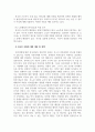 한국의사회_외국인의 시각에서 본 한국사회의 다문화주의와 외국인 정책, 그리고 한국인들의 외국인들에 대한 태도의 특징과 문제점을 설명하고 본인이 생각하는 이에 대한 대안이나 정책이 무엇인지 설명하시오. 6페이지