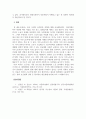 한국의사회_외국인의 시각에서 본 한국사회의 다문화주의와 외국인 정책, 그리고 한국인들의 외국인들에 대한 태도의 특징과 문제점을 설명하고 본인이 생각하는 이에 대한 대안이나 정책이 무엇인지 설명하시오. 7페이지