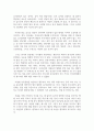 한국의음식문화_한국의 음식문화와 사상에 대한 칼럼, 에세이 4페이지