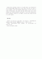 한국의음식문화_한국의 음식문화와 사상에 대한 칼럼, 에세이 5페이지