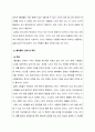 한국의현대문화_외국인들이 한국인을 볼 때 빨리 빨리라고 외칩니다. 빨리 빨리는 한국인과 한국 현대문화를 상징한다고 할 수 있습니다. 외국인들이 한국문화를 접하면서 느꼈을 빨리 빨리 문화의 특징을 구체적인 사례를 들어 설명해 보시오. 2페이지
