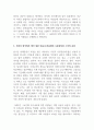한일관계론_1. 한국과 일본에서 미군기지의 의미 2. 식민지 한국에서 제국 일본 대중 소비문화의 수용양상과 그것의 효과 3페이지