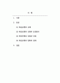 해운동맹(shipping conference)에 관해 조사하시오 2페이지