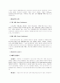 해운동맹(shipping conference)에 관해 조사하시오 5페이지