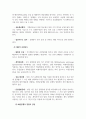 해운동맹(shipping conference)에 관해 조사하시오 6페이지