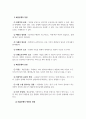 해운동맹(shipping conference)에 관해 조사하시오 7페이지