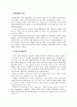 해운동맹(shipping conference)에 관해 조사하시오 8페이지