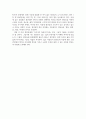 행복론수업_지금까지 수강한 행복론수업 내용 중에 자신이 중요하다고 생각하는 주제를 선정하여, 그 주제에 관한 자신의 의견을 자유롭게 기술하시오. (2) 4페이지