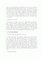 행정학개론_정책갈등요인을 통한 실제 정책갈등사례를 분석하고 갈등해소방안을 제시하시오. 4페이지