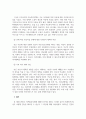 행정학개론_정책갈등요인을 통한 실제 정책갈등사례를 분석하고 갈등해소방안을 제시하시오. 5페이지