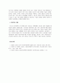 행정학개론_정책갈등요인을 통한 실제 정책갈등사례를 분석하고 갈등해소방안을 제시하시오. 6페이지