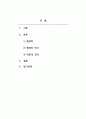 행정학개론_행정학의 학문적 성격을 기술성과 과학성 측면을 중심으로 비교하여 요약하시오. 2페이지