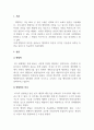 행정학개론_행정학의 학문적 성격을 기술성과 과학성 측면을 중심으로 비교하여 요약하시오. 3페이지