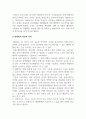 행정학개론_행정학의 학문적 성격을 기술성과 과학성 측면을 중심으로 비교하여 요약하시오. 4페이지