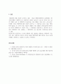 행정학개론_행정학의 학문적 성격을 기술성과 과학성 측면을 중심으로 비교하여 요약하시오. 5페이지