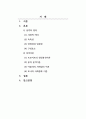 현대의정신건강_성격의 정의와 성격이론들을 비교해서 서술하시오. 2페이지