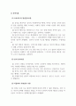 현대의정신건강_성격의 정의와 성격이론들을 비교해서 서술하시오. 4페이지