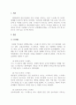 현대인을위한정신건강_한국인들의 삶의 스트레스에 대한 내용으로 작성하시고, 스트레스의 원인이 다양합니다. 한국적인 상황에서 오는 스트레스와 개인적으로 경험하는 스트레스와대처하는 방법에 대해 기술해 주세요. 3페이지