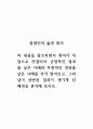 현대인의 삶과 취미의 내용을 참조하면서 취미가 직업으로 연결되어 긍정적인 결과를 낳은 사례와 부정적인 결과를 낳은 사례를 각각 찾아보고, 그와 같이 상반된 결과가 생기게 된 배경을 분석해 보시오. 1페이지